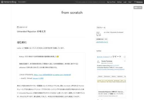 はじめに twitter 上で議論になっていたネタを本人の許可を得て記載しています。 Node.js でだけ発生する非同期関連の謎現象を発見した