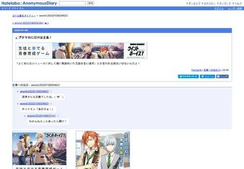 「よく知らないニュースに対して雑に教訓めいた冗談を言い過ぎ」とか言われる筋合いはないんだよ！