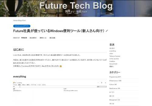 はじめにこんにちは。2020年4月入社の青柳です。タイトルにある通り便利ツールをまとめてみました。 今回は、新入社員や入社前の大学生をターゲットに、誰でもすぐに使えるツールを紹介しているので、まだ使っていないツールがあればぜひ使ってみて下さい。※前提としてwindowsの方向けなので、Macの方はごめんなさい