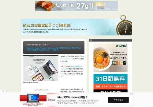 Appleは、ビジネスと教育向けに「Apple Financial Services」（以下AFS）を提供しています。 このサービスは、Apple正規販売店（Apple VAR）を通じて提供されており、2018年から実際に提案を行っているTooに詳し...