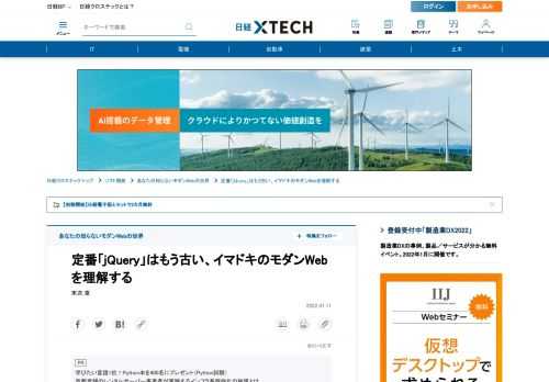 　入社5年目のWeb開発エンジニアである青木進一と上司の丸山課長、モダンWebを解説するセミナーの川本講師のやり取りを通して、最新のWebフロントエンド技術の概要を学びます。