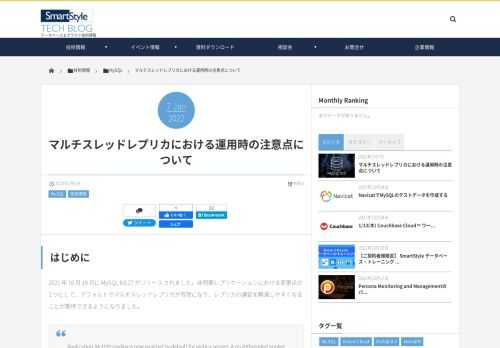 はじめに 2021 年 10 月 19 日に MySQL 8.0.27 がリリース されました。非同期レプリケーションにおける変更点の 1 つとして、デフォルトでマルチスレッドレプリカが有効になり、レプリカの遅延を軽減しやすくなることが期待できるようになりました。 Replication: Multithreading is now enabled by default for replica servers. A multithrea...