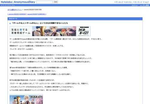 ゲーム実況者やVtuberの景気の良さが報じられる際、「ゲーム開発者に還元すべき」みたいな意見を見るが、アホかと思う。ゲームが主でプレイヤー…
