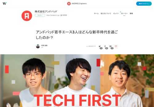 「ANDPAD」は現場の効率化から経営改善まで一元管理していただけるシェアNo.1（※1）クラウド型建設プロジェクト管理サービスです。2016年のサービスリリース以来、直感的で使いやすさにこだわ...