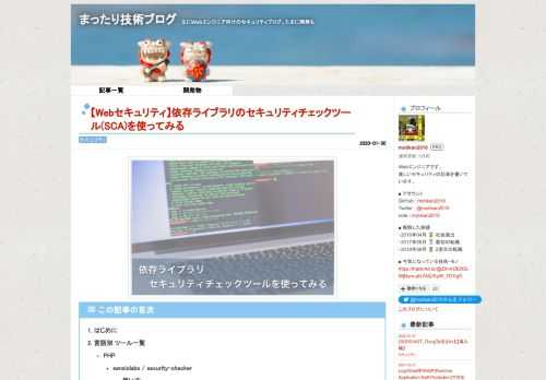 はじめに 言語別 ツール一覧 PHP sensiolabs / security-checker 使い方 脆弱性データベース Web版 Ruby rubysec / bundler-audit 使い方 脆弱性データベース - rubysec / ruby-advisory-db Python pyupio / safety 脆弱性データベース 使い方 詳細情報レポートの取得。 --full-report オプション Java jeremylong / DependencyCheck Gradle用 jeremylong/dependency-check-gradle JavaScript Np…