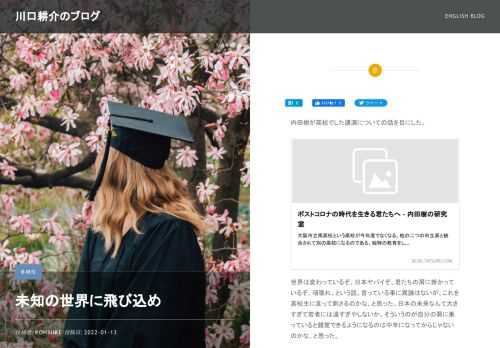 内田樹が高校でした講演についての話を目にした。先日、大学生になった友人のご子息の相談に乗って話をする機会があり、その事を思い出した。