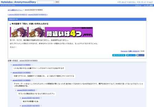 目パチ、口パク、絵を動かす技術も色々出てきたし、合成音声も出てきたし。はてブでコメント荒れたりするけど、好きなキャラクターが読み上げ…