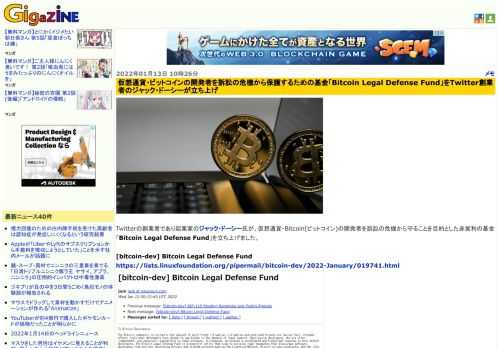 Twitterの創業者であり起業家のジャック・ドーシー氏が、仮想通貨・Bitcoin(ビットコイン)の開発者を訴訟の危機から守ることを目的とした非営利の基金「Bitcoin Legal Defense Fund」を立ち上げました。