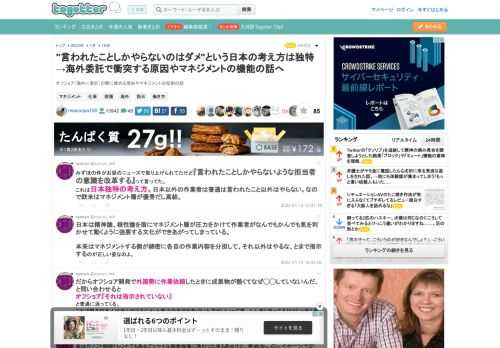 オフショア（海外に委託）の際に揉める理由やマネジメントの役割の話