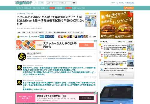 やべえスクールにはだまされんでくださいよ！