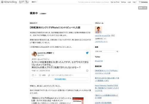 本記事は7年前の2015年1月、私が前職の技術ブログに投稿した記事の再掲版となります。 元のブログが閉鎖していたのでこちらに移します。 前職の会社が買収された後、文章は取っておいたのですが、特に読まれることもなかろうと下書きで放置していました。 この度伊藤さんのtweetをきっかけに再掲することにしました。 久々にこの記事を読もうと思ったんですが、もうアクセスできなくなっちゃってますね。。南谷さんの個人ブログに転載できたりしないかな〜？— Junichi Ito (伊藤淳一) (@jnchito) 2022年1月10日 伊藤さん、掘り起こしありがとうございました。 初めての技術ブログに思ってい…