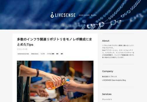 前書き リブセンス インフラエンジニアの中野(etsxxx)です。VPoEという肩書きのそいつと同一人物です。 言うまでもなく写真と本文にはあまり関係ありません。コロナ禍前の、弊社のオフィスでのモノレポ化の風景です。 写真のそれとは異なりますが、私はTeacher'sというウィスキーを家に常備しています。Zoomで烏龍茶を飲んでるように見えたらそれはTeacher'sです。これ、2,700mlサイズのペットボトルが売られていて、それを徒歩5分以内の店で2,700円ほどで買えることを知ってから、そればかり買っています。2,700mlもあれば当分大丈夫だろうと思っていると、いつのまにか空になってい…