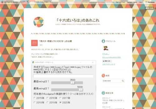 ※2022-01-18_07:38：少し不備があったので差し替えました。 ディープラーニング将棋AI制作ソフト 「将スタ -将棋ソフトスタジオ-」 将スタのイメージ画像 ↓ 使い方動画 ↓ youtu.be お待たせしました！ ついに！堂々ここに登場！（←え？こそこそじゃないの？ｗ） プログラミングの知識がなくても、 将棋ソフトが作れちゃいますっ！( ´∀｀ )やったぜ 一言で例えるなら、RPG●クールみたいな！ （見た目は●クールと違って、しょぼいけどナw） プログラミング知識がある人はこの書籍で もっと改造ができちゃいますよ( ´∀｀ ) ↓ ↓↓↓ 「将スタ -将棋ソフトスタジオ-」 （…