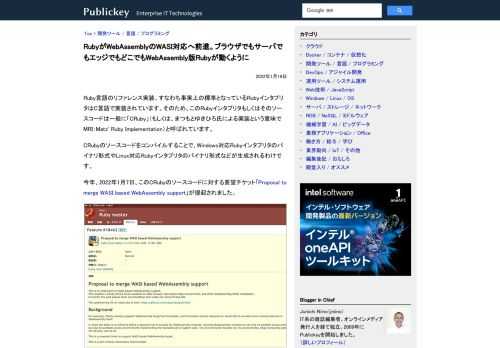 Ruby言語のリファレンス実装、すなわち事実上の標準となっているRubyインタプリタはC言語で実装されています。そのため、このRubyインタプリタもしくはそのソースコードは一般に「CRuby」（もしくは、まつもとゆきひろ氏による実装という意...