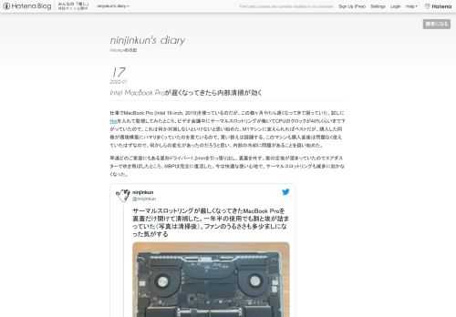 仕事でMacBook Pro (Intel 16-inch, 2019)を使っているのだが、この数ヶ月やたら遅くなってきて困っていた。試しにHotを入れて監視してみたところ、ビデオ会議中にサーマルスロットリングが働いてCPUのクロックが40%くらいまで下がっていたので、これは何か対策しないといけないと思い始めた。M1マシンに変えられればベストだが、購入した同僚が環境構築にハマりまくっていたのを見ているので、買い替えは躊躇する。このマシンも購入直後は問題なく使えていたはずなので、何かしらの変化があったのだろうと思い、内部の冷却に問題があることを疑い始めた。 早速どのご家庭にもある星形ドライバー1…