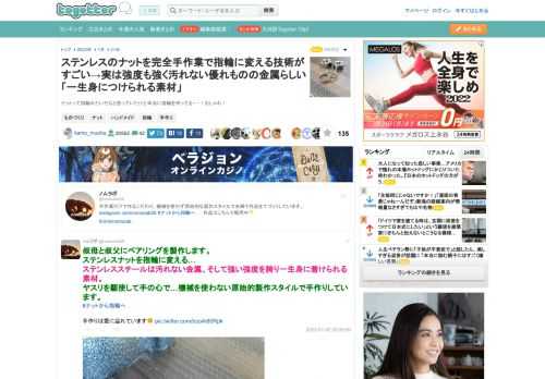 ナットって指輪みたいだなと思っていたけど本当に指輪を作ってる・・・！おしゃれ！