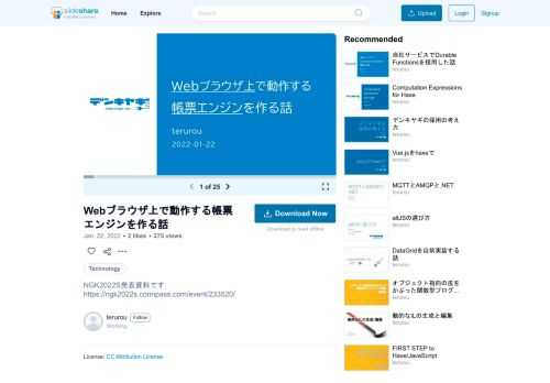 NGK2022S発表資料です https://ngk2022s.connpass.com/event/233520/