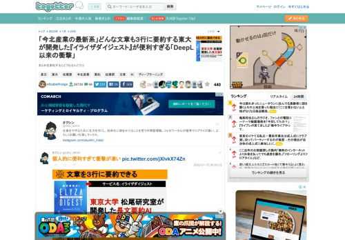 まとめを要約するとどうなるんだろう