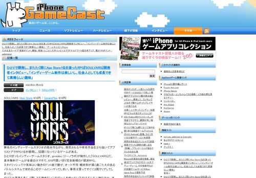 面白いゲームは、ここから。