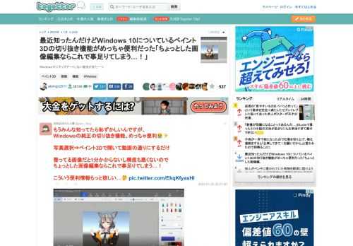 Windows11にアップデートしない理由がまた一つ