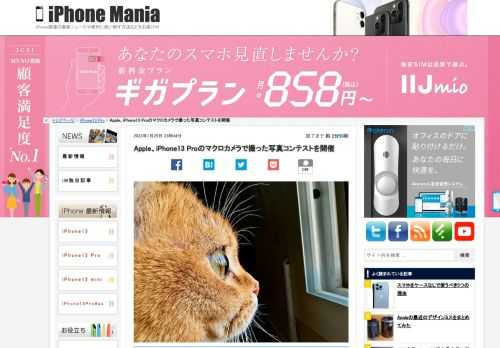 &nbsp; Appleは、iPhone13 ProとiPhone13 Pro Maxのカメラでマクロ撮影した写真のコンテスト「The Shot On iPhone Macro