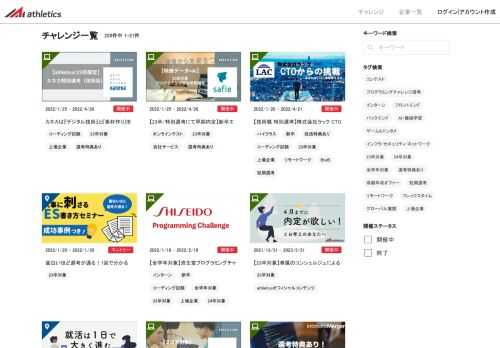 あなたのエンジニアリングスキルに、企業からオファーが届くプログラミングチャレンジプラットフォームathletics（アスレチックス）。エンジニアがアスリートのように自立自走し、スキルで勝負できる社会の実現を目指しています。