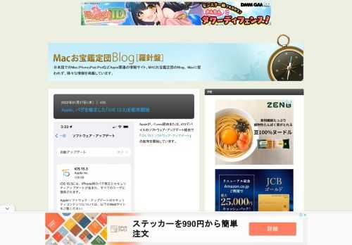 Appleが、iTunes経由または、iOSデバイスのソフトウェア・アップデート経由で「iOS 15.3 ソフトウェア・アップデート」の配布を開始しています。 iOS 15.3の新機能 ・iOS 15.3には、iPhone用のバグ修正とセキュリ...