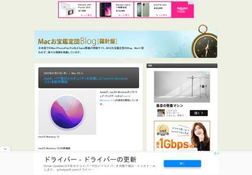Appleが、macOS Montereyのソフトウェア・アップデートから「macOS Monterey 12.2」の提供を開始しています。 macOS Monterey 12.2の新機能 ・Mac用のバグ修正とセキュリティアップデートが含まれています。 この...