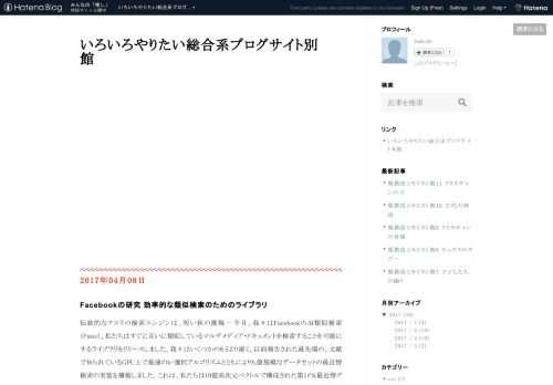 伝統的なクエリの検索エンジンは、短い秋の挑戦 - 今月、我々はFacebookのAI類似検索（Faiss）、私たちはすぐに互いに類似しているマルチメディア・ドキュメントを検索することを可能にするライブラリをリリースしました。我々はいくつかの8.5より速く、以前報告された最先端の、文献で知られているGPU上で最速のk-選択アルゴリズムとともによりも億規模なデータセットの最近傍検索の実装を構築しました。これは、私たちは10億高次元ベクトルで構成された第1のk最近傍グラフを含むいくつかのレコードを破ることができます。類似検索について従来のデータベースは、シンボリック情報を含む構造のテーブルで構成され…
