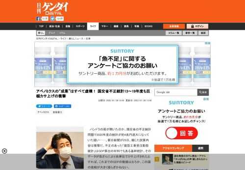 　パンドラの箱が開いたのか。国交省の不正統計問題で2020年度の統計が約4兆円過大になっていた疑い──。朝日新聞が25日、報じた試算内容は衝撃だ。不正のあった「建設工事受注動態統計」はGDP算出の材料でもある基幹統計。そのデータが改ざんにより兆単位でカサ上げされたとすれば、これま…