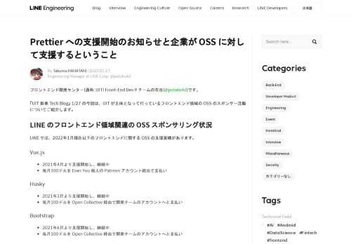 フロントエンド開発センター(通称: UIT) Front-End Dev.9 チームの花谷(@potato4d)です。  『UIT 新春 Tech Blog』 1/27 の今回は、UIT が主体となって行っているフロントエンド領域の OSS のスポンサー活動についてご紹介します。