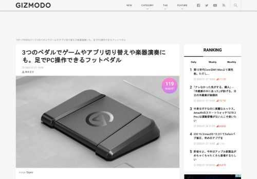 ElgatoからPC用フットペダル｢Stream Deck Pedal｣が発売。3つのペダルに自由に機能を割り当ててカスタマイズできる。
