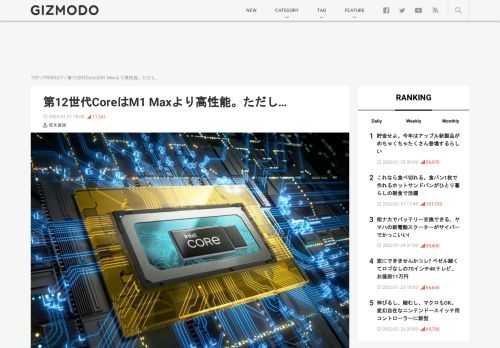  どっちが最強？CES 2022にあわせてIntel（インテル）から発表された、モバイル向けの第12世代Coreプロセッサ（Alder Lake）。こちら、ベンチマークテストによりApple（アップル）の｢M1 Max｣プロセッサ超えの性能が確認されました。Macworldが紹介するGeekbench 5のベンチマークテスト結果によると、Core i9-12900HKのスコアは12707で、M1 