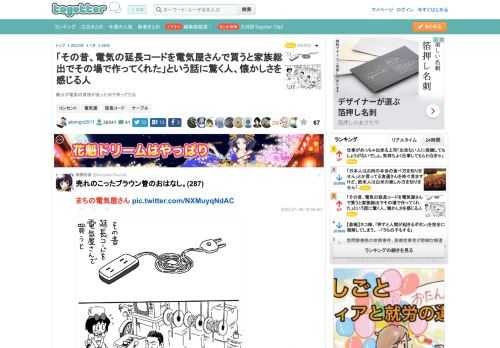 親父が電気の資格があったので作ってたな