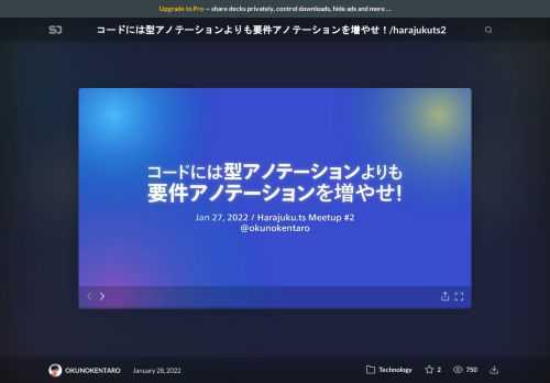 2022/1/28 Harajuku.ts Meetup #2 にて使用した資料です。    11ページ目はString#join()ではなくArray#join()の誤りでした。お詫びいたします。