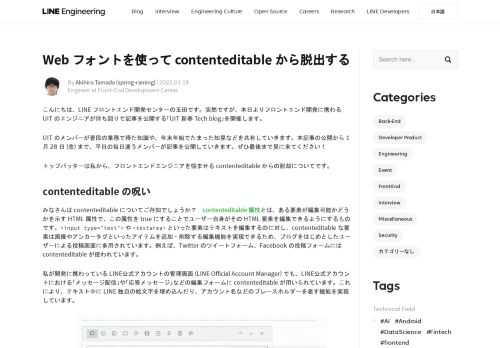 こんにちは、LINE フロントエンド開発センターの玉田です。突然ですが、本日よりフロントエンド開発に携わる UIT のエンジニアが持ち回りで記事を公開する「UIT 新春 Tech blog」を開催します。  UIT のメンバーが普段の業務で得た知識や、年末年始でたまった知見などを共有していきます。本記事の公開から 1 月 28 日 (金) まで、平日の毎日違うメンバーが記事を公開していきます。ぜひ最後まで見に来てください！