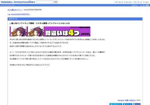 きわめて個人的な目的を達成するために必要なソフトウェアやシステムってあるはずだけどほぼみんな勉強して自作してるよな。そこの潜在的な需…