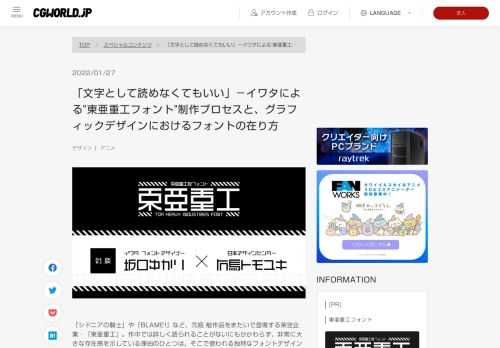 月刊CGWORLDがお届けする、日本で唯一無二のCG＆映像に特化した情報サイトです。3DCG、VFX、撮影、編集などに関する国内外さまざまな話題をお届けします。