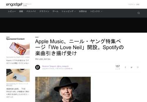 Apple Musicが、ニール・ヤングとSpotifyの間のいざこざに便乗し、とニール・ヤングの特集ページを設置してファンを呼び込んでいます