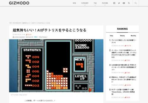 テトリスをやるとき、とにかく時間勝負ですばやく積み上げていく人と、できるだけ隙間を出さないよう慎重にブロックを並べていく人とでやり方が分かれますよね。そのどちらも軽々とこなせるのが、Greg Cannonさんによって開発されたStackRabbitというAIです。