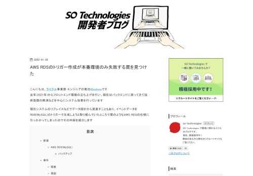 こんにちは、ライクル事業部 エンジニアの菊池@kichionです 去年(2021年)からフロントエンド環境の立ち上げを行い、現在はバックエンドに戻ってきて技術負債の解消などを中心にシステム改善を行っています 現在システムのリプレイスなどでデータ設計から見直すこともあり、イベントデータをRDB(MySQL)のトリガーで生成しようと取り組んでいたところで罠のようなAWS RDSの仕様に引っかかってしまったのでその内容を紹介します 前提 AWS RDS(MySQL) バックアップ 事件 調査 原因 解決 検証 まとめ 前提 AWS RDS(MySQL) AWSで使えるRDBサービスです ライクルでは…