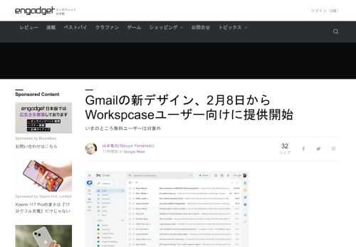 Googleが、Web版Gmailに新デザインを導入すると発表しました。