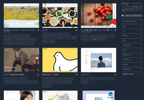 採用技術にフォーカスしたWebサイトリンク集。トレンドリサーチや技術選定の参考に、WEBデザインやコーディング、開発の参考にも使えるWebサイトギャラリー。