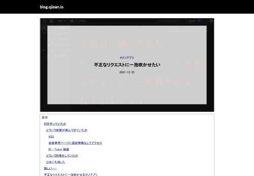 この記事は sadnessOjisan Advent Calendar 2021 25 日目の記事です。 ついに最終日ですね！今日は 02/04 なのですが・・・ 12/25 に Qiita…