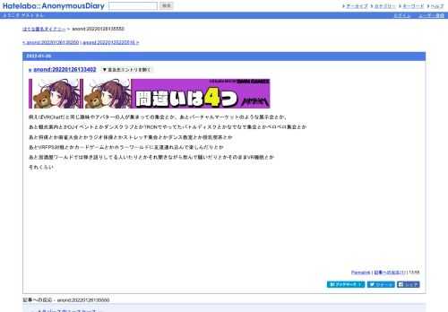 例えばVRChatだと同じ趣味やアバターの人が集まっての集会とか、あとバーチャルマーケットのような展示会とか、あと観光案内とかDJイベントとかダ…