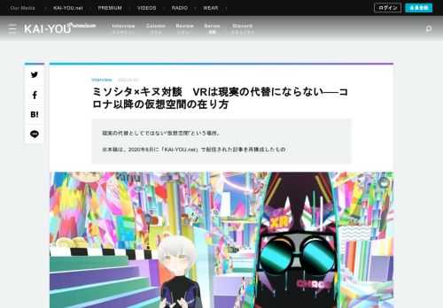 新型コロナウイルス感染症（COVID-19）が広まった2020年以来、各地のイベントが中止や延期を余儀なくされるなか、加速度的に注目を集めるのがVRの技術、そして…