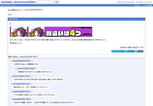 はてブやってると「100文字の中でいかに相手の揚げ足取りでマウントできるか」みたいな性悪大喜利の能力だけが伸びていく悪の笑点じゃん