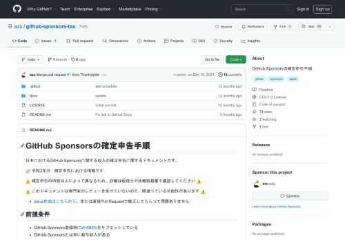 GitHub Sponsorsの確定申告手順. Contribute to azu/github-sponsors-tax development by creating an account on GitHub.