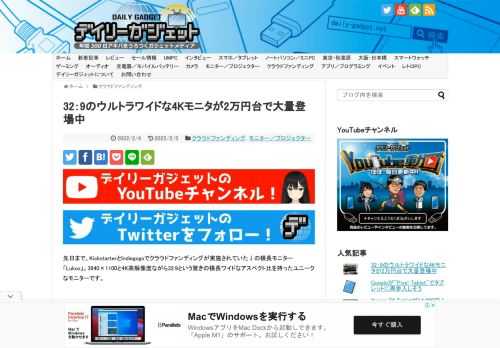 先日まで、KickstarterとIndiegogoでクラウドファンディングが実施されていた↓の横長モニター「Lukos」。3840x1100と4K高解像度ながら32:9という驚きの横長ワイドなアスペクト比を持ったユニークなモニターです。こ