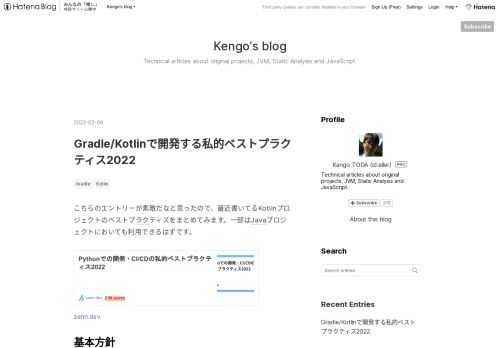 こちらのエントリーが素敵だなと思ったので、最近書いてるKotlinプロジェクトのベストプラクティスをまとめてみます。一部はJavaプロジェクトにおいても利用できるはずです。 zenn.dev 基本方針 参加障壁を下げる。OSSプロジェクトでもプロプライエタリ・ソフトウェアプロジェクトでも、新しい開発者が参加するコストを下げることには大きな意義がある。 環境差異を吸収する。javaにPATHが通ってさえいればOSに関係なくビルドが通るようにする。 プロジェクト固有ルールを作らない。Conventional CommitsやKeep a changelogなど、ひろく世に使われているルールを採用す…